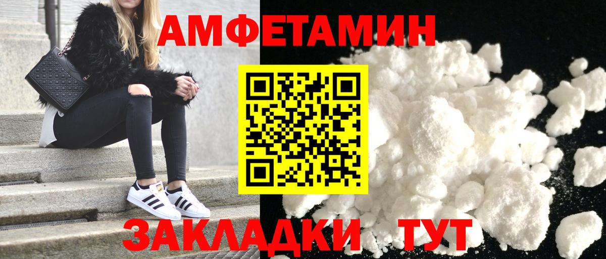 Амфетамин  Амфетамин Premium  mega рабочий сайт  Кинель  Вход с VPN 