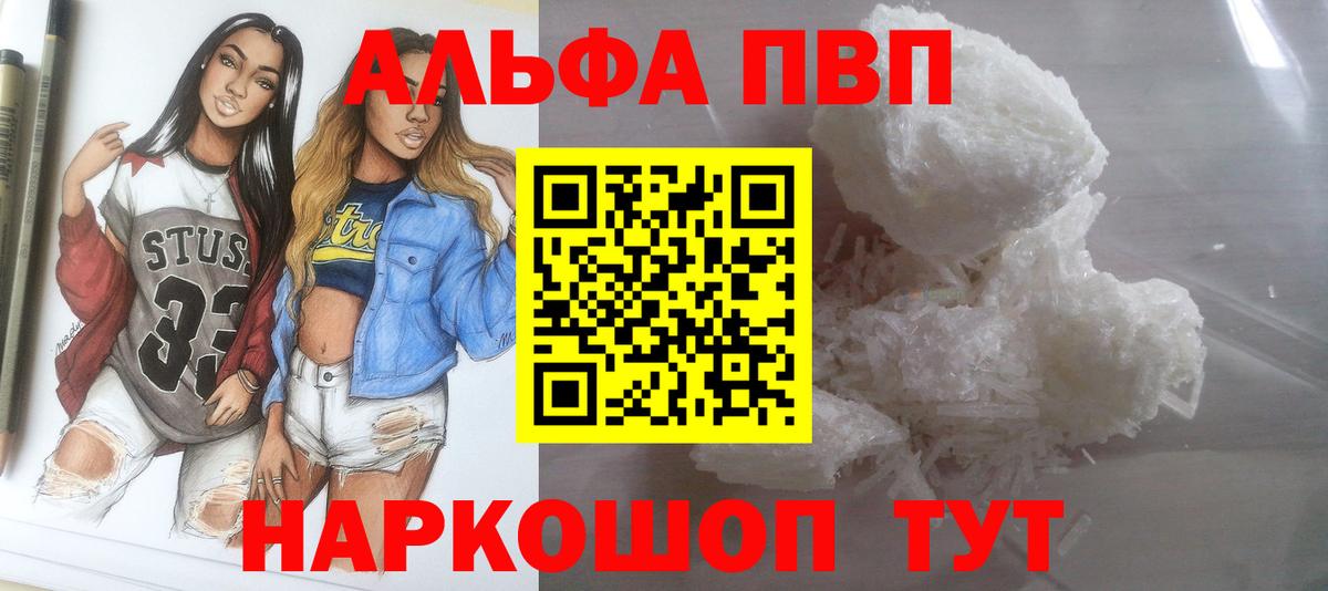 APVP Соль Кинель