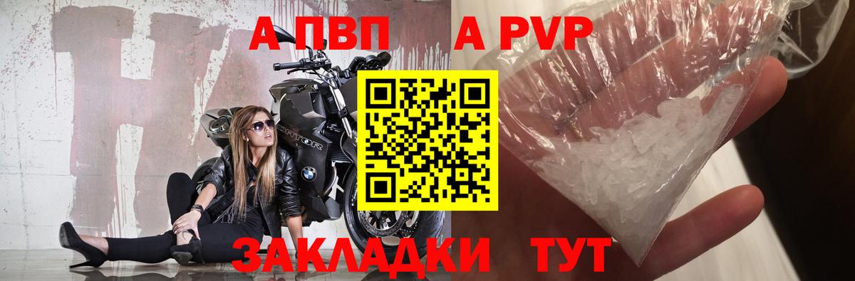 купить закладку  А ПВП  Вход с VPN  Кинель  Alfa_PVP Соль  Alfa_PVP крисы CK  APVP Соль 