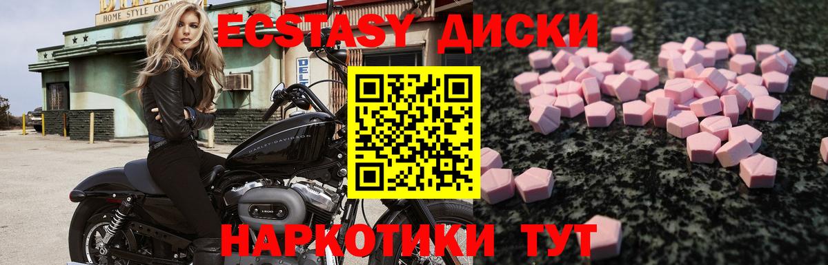 Экстази Cube  Ecstasy  Кинель  ЭКСТАЗИ louis Vuitton  Вход с VPN 