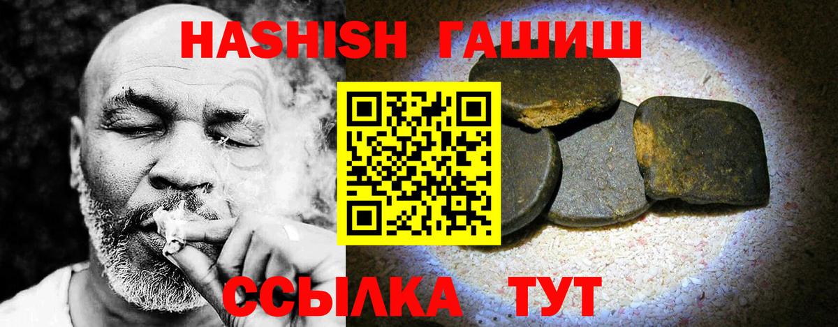 ГАШИШ индика сатива Кинель