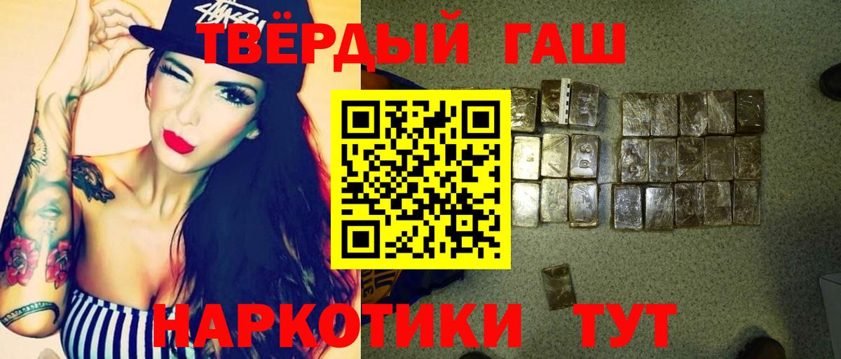 Гашиш Premium  Вход с VPN  Гашиш 40% ТГК  Кинель 