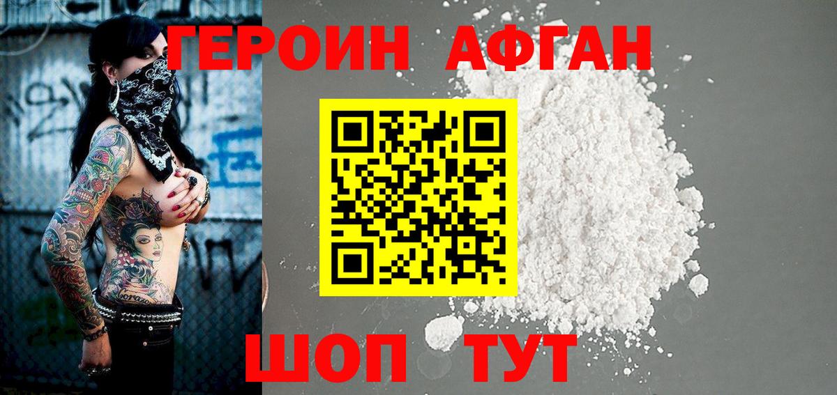 Кинель  Героин Heroin  Вход с VPN 