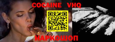 кокаин Кинель