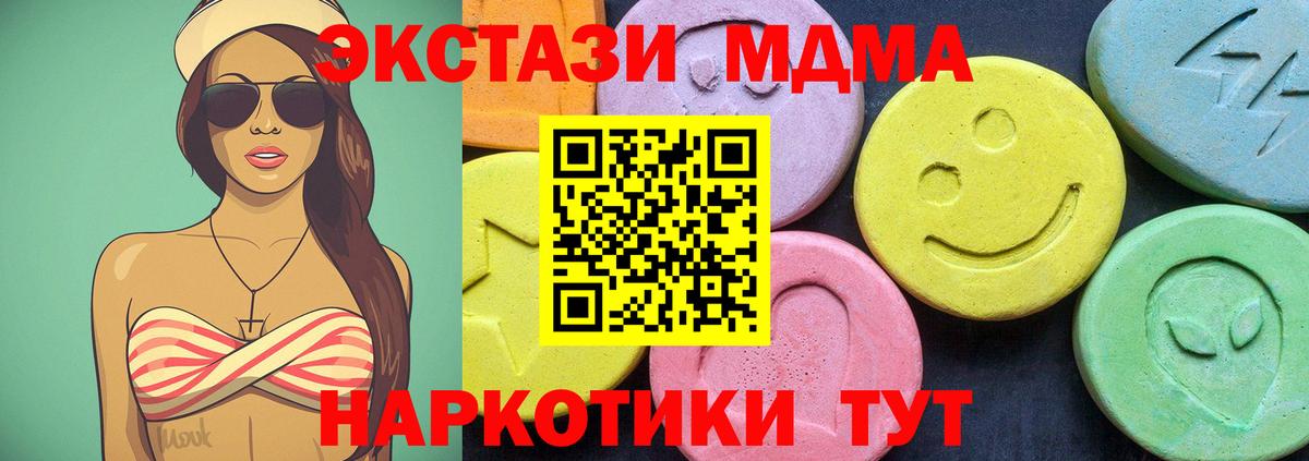 MDMA молли Кинель