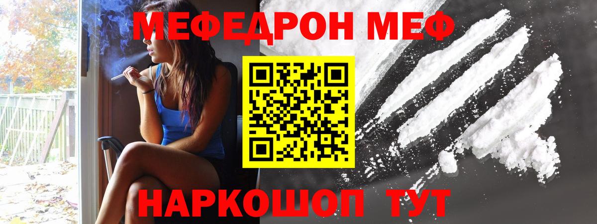 Мефедрон  Вход с VPN  Кинель  Мефедрон VHQ  Мефедрон  МЕФ мяу мяу 