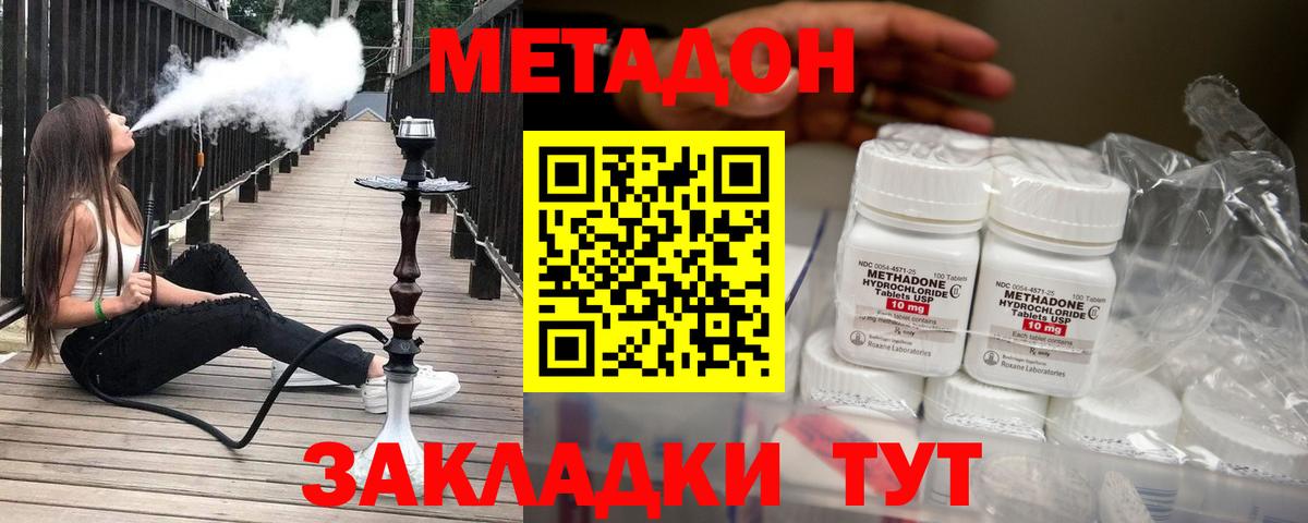 Метадон мёд Кинель
