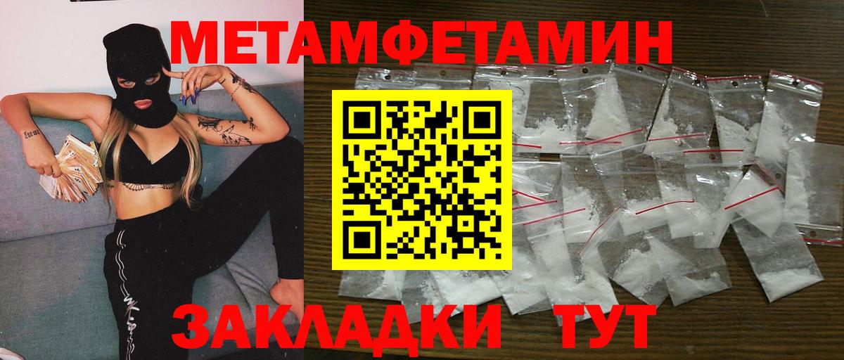 Кинель  Первитин кристалл  МЕТАМФЕТАМИН  Вход с VPN  Первитин кристалл 