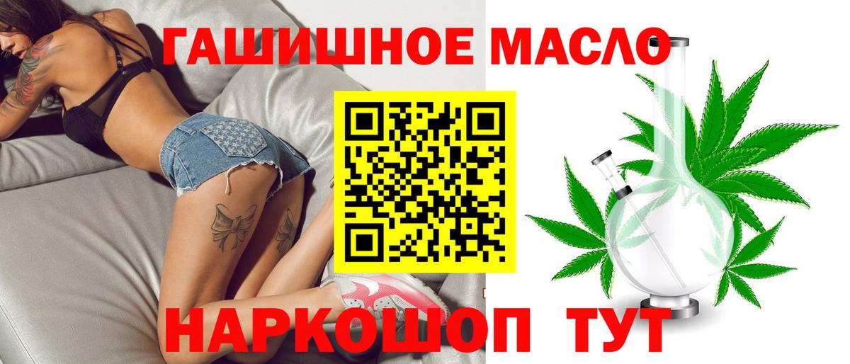 Кинель  Дистиллят ТГК THC oil  Вход с VPN 